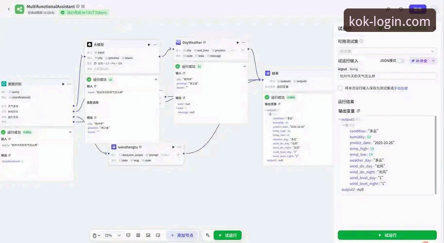 KOK全站APP登录不了 KOK全站APP登录不了的5个核心排查法——2026新版实操指南